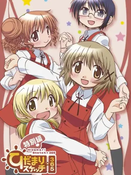 《向阳素描×365 特别篇》：治愈日常再放送！少女们的闪光青春与梦想