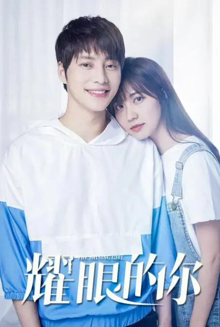 《耀眼的你》：都市女性图鉴，看她们如何在职场和爱情中乘风破浪！