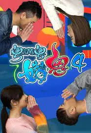 《粵講粵㜺鬼 (Sr.4)》：嬉笑怒骂反贪腐，港式喜剧的爆笑回归！