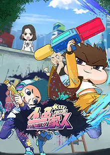 爆笑来袭！《小品一家人》：欢笑与泪水交织的家庭喜剧，治愈你的不开心！