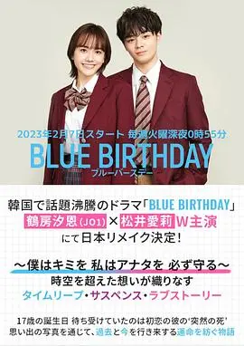 《致郁生日2023》：谁在庆祝死亡？悬疑惊悚背后的爱与谎言，生日快乐还是忌日快乐？！