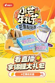 《小芒年礼节-2025芒果黏黏会》：笑到头掉！新年限定快乐 бомба，全程高能预警！