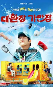 《奇案84的奇趣民宿》影评：爆笑推理与温情碰撞，年度惊喜喜剧！