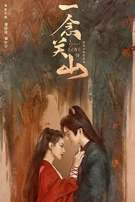 《一念关山》：刘诗诗古装再封神？飒爽女刺客的权谋与爱情，年度古装剧预定！