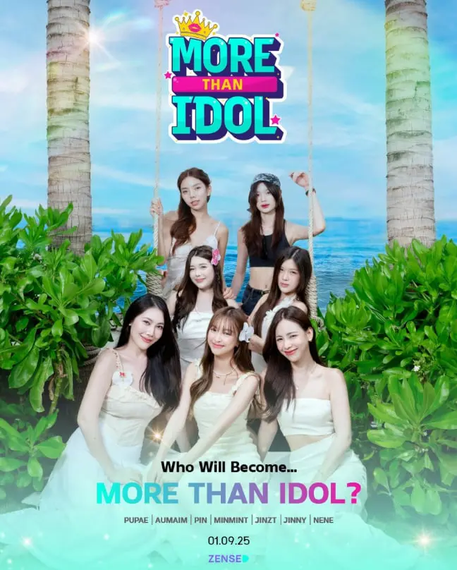 《超越偶像》：一部关于梦想、坚持与成长的辛酸励志史诗，看明星如何突破自我极限！