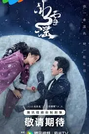 《冰雪谣》：一曲关于爱与救赎的绝美冰上史诗，跨越古今的深情告白